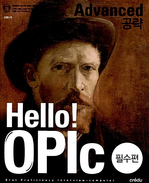 Advanced 공략 Hello! OPIc 필수편