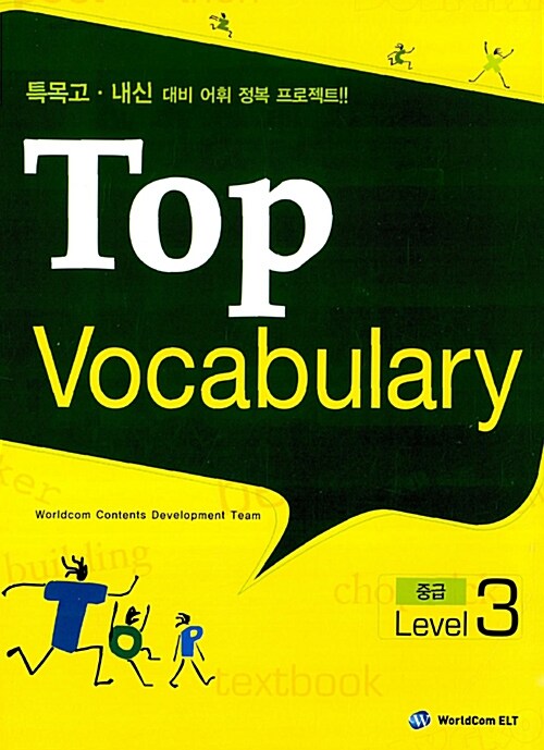 Top Vocabulary 중급 Level 3