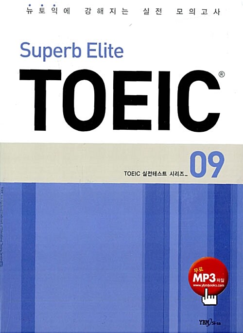 Superb Elite TOEIC 9 (교재 + 테이프 1개)