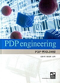 PDP Engineering