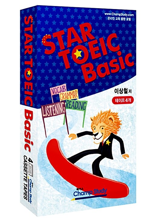 STAR TOEIC Basic - 테이프 4개 (교재 별매)