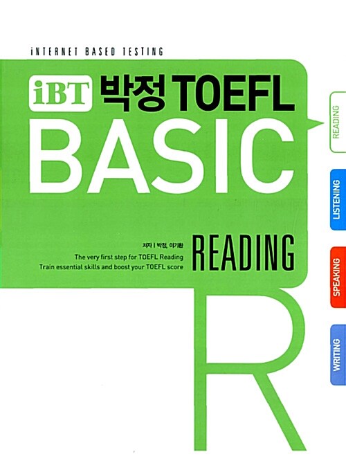 iBT 박정 TOEFL Basic Reading