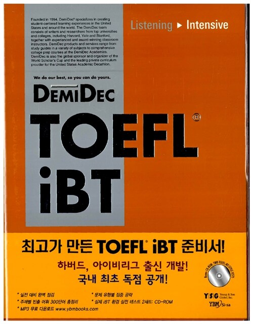 [중고] DemiDec TOEFL iBT Listening Intensive (교재 1권 + 별책 1권 + CD 1장) (테이프 별매)