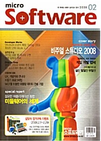 마이크로 소프트웨어 2008.2
