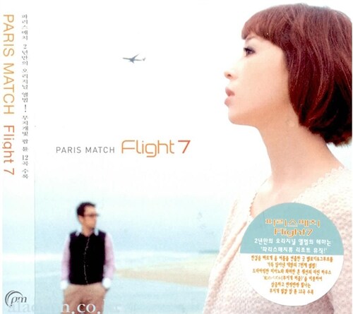 [중고] Paris Match - Flight 7