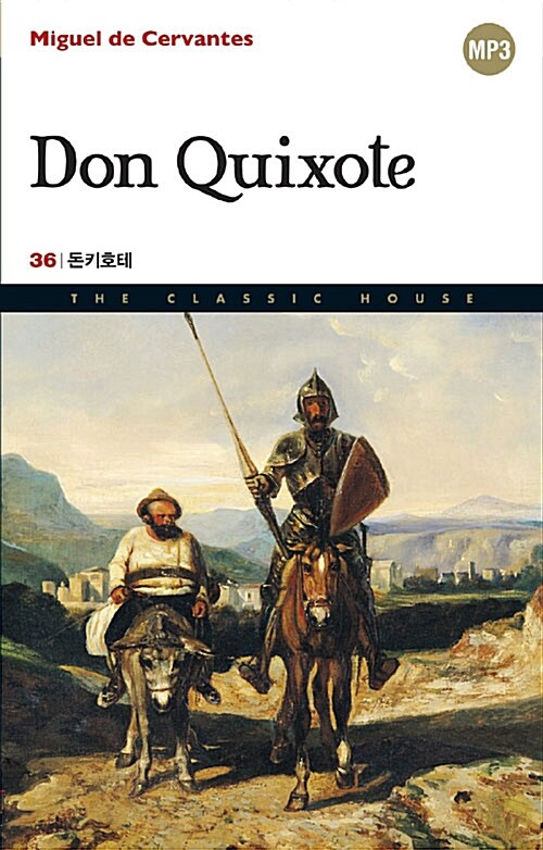 [중고] Don Quixote