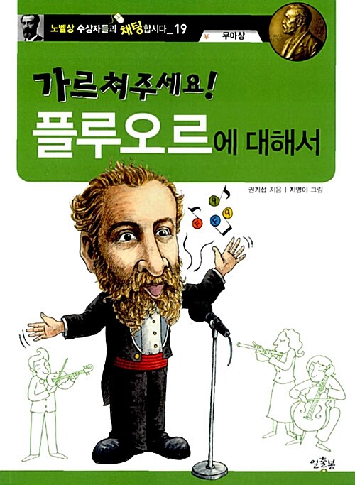 [중고] 가르쳐주세요! 플루오르에 대해서