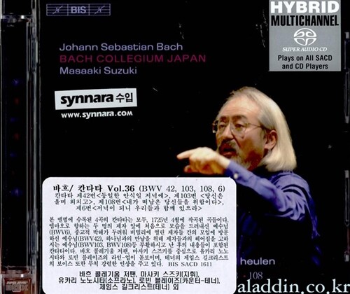 [중고] [수입] 바흐 : 칸타타 Vol. 36 [SACD Hybrid]