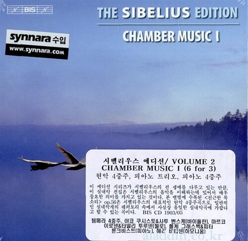 [수입] 시벨리우스 에디션 2집 - Chamber Music I