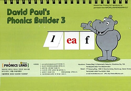 Phonics Builder 3 (Cards, 캘린더형)