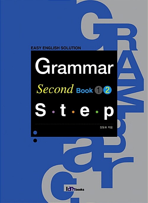 Grammar Second Step book 2