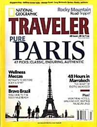 National Geographic Traveler (격월간 미국판): 2008년 03월호
