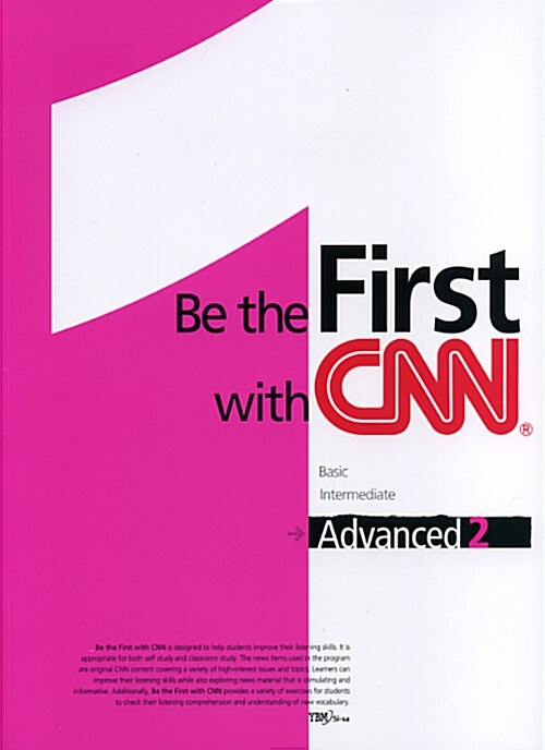 [중고] Be the First with CNN Advanced 2 (교재 1권 + 워크북 1권 + CD 2장)