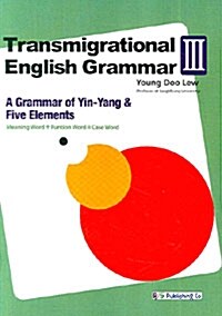 Transmigrational English Grammar Ⅲ (영문판)