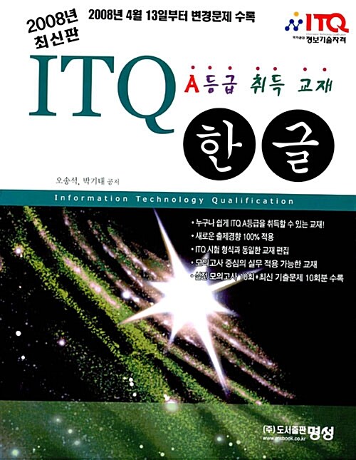 ITQ 한글 (스프링)