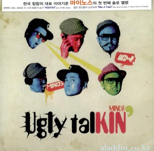 [중고] Minos (마이노스) 1집 - Ugly Talkin‘