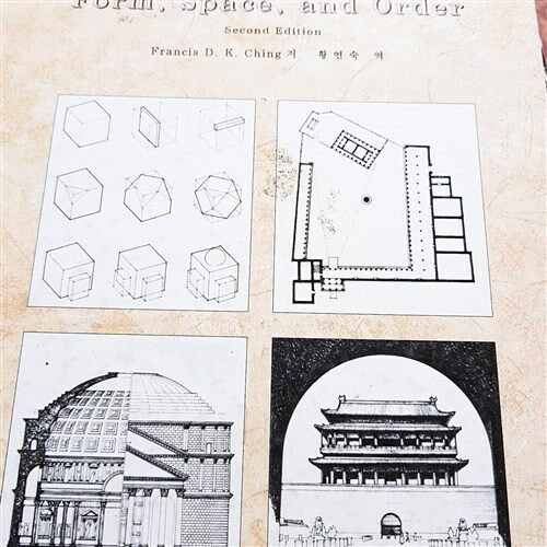 [중고] 건축의 형태공간