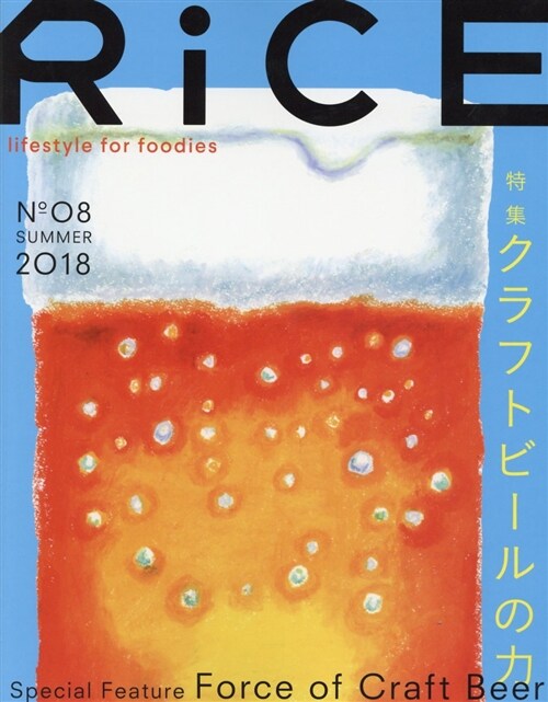 RiCE (No.0) (A4)