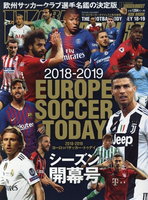 EUROPE SOCCER T (2018) (A4ヘン)