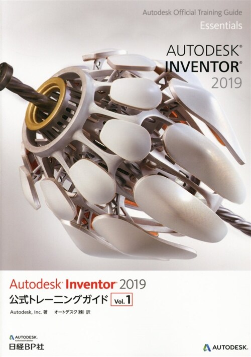 Autodesk Invent (1) (B5)