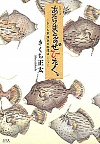 シリ-ズあたりまえのぜひたく。 (A5)