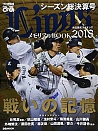 プロ野球ぴあLIONぴあMOO (A4ヘ)