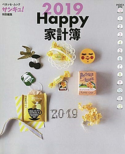 Happy家計簿 ベネッセムッ (ABヘ)