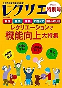 レクリエ特別號 別冊家庭畵 (A4ナ)