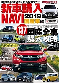 新車購入NAVI國産CARTO (A4ナ)
