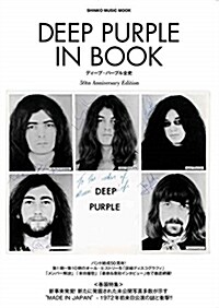 DEEP PURPLE IN BOOK ディ-プ·パ-プル全史 (シンコ-·ミュ-ジックMOOK) (A4ナ)