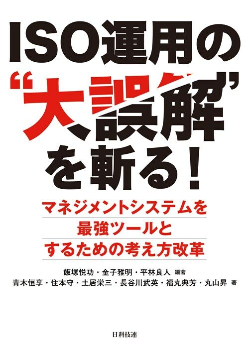 ISO運用の“大誤解”を斬る! (A5)