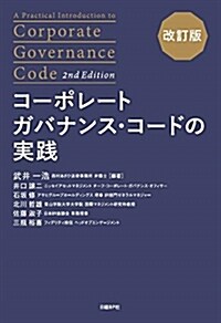 コ-ポレ-トガバナンス·コ-ド (B6)