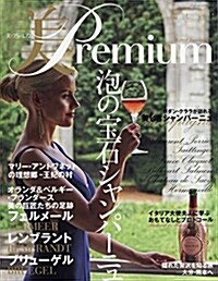 美premium(26) 2018年 11 月號 [雜誌]: 季刊プリ*フラ 增刊 (雜誌)
