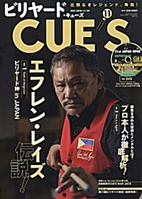 ビリヤ-ド·キュ-ズ 2018年 11 月號 [雜誌] (雜誌)