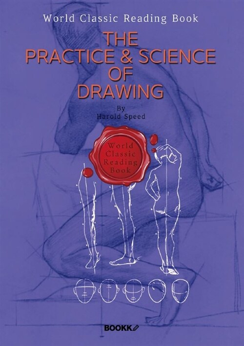 [POD] 드로잉 기법 : The Practice and Science of Drawing (영문판-일러스트)