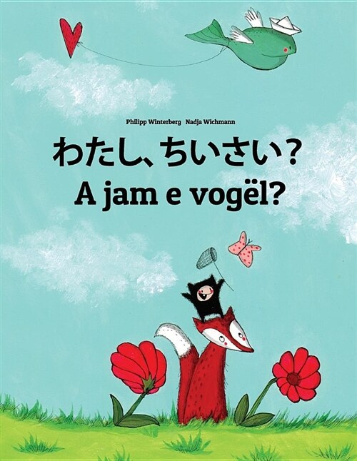 Watashi, Chiisai? a Jam E Vog??: Japanese [hirigana and Romaji]-Albanian: Childrens Picture Book (Bilingual Edition) (Paperback)