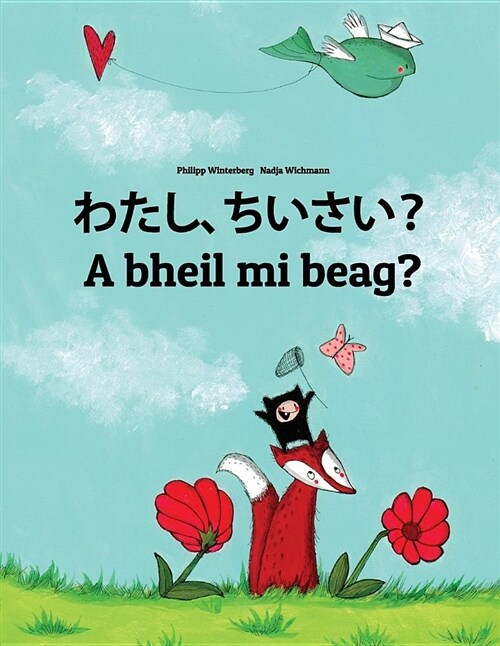 Watashi, Chiisai? a Bheil Mi Beag?: Japanese [hirigana and Romaji]-Scottish Gaelic (G?dhlig): Childrens Picture Book (Bilingual Edition) (Paperback)