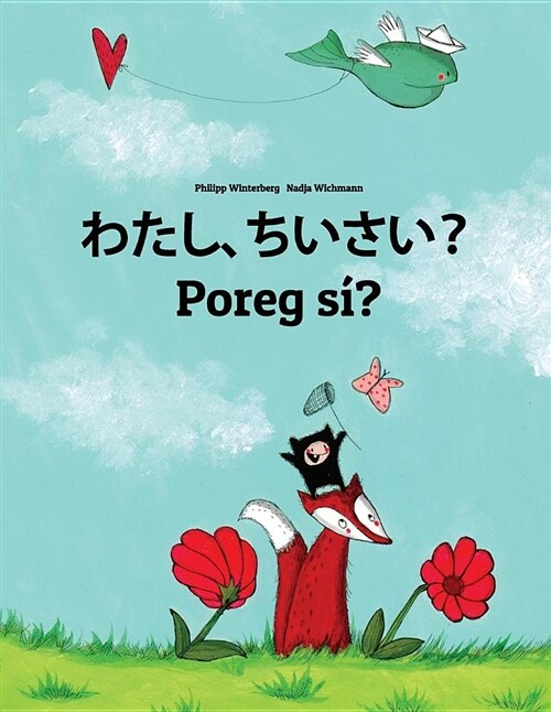 Watashi, Chiisai? Poreg S?: Japanese [hirigana and Romaji]-Celinese: Childrens Picture Book (Bilingual Edition) (Paperback)