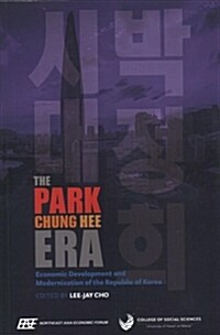 The Park Chung Hee Era: Economic Development and Modernization of the Republic of Korea (Paperback)