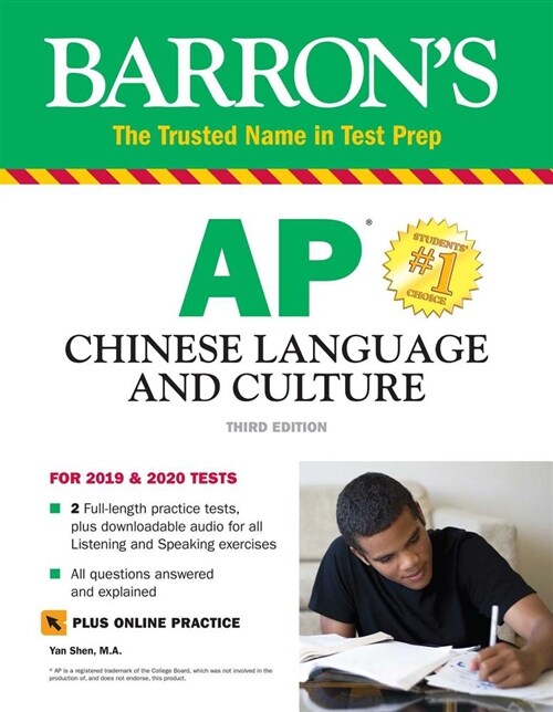 AP Chinese Language and Culture + Online Audio (Paperback, 3)