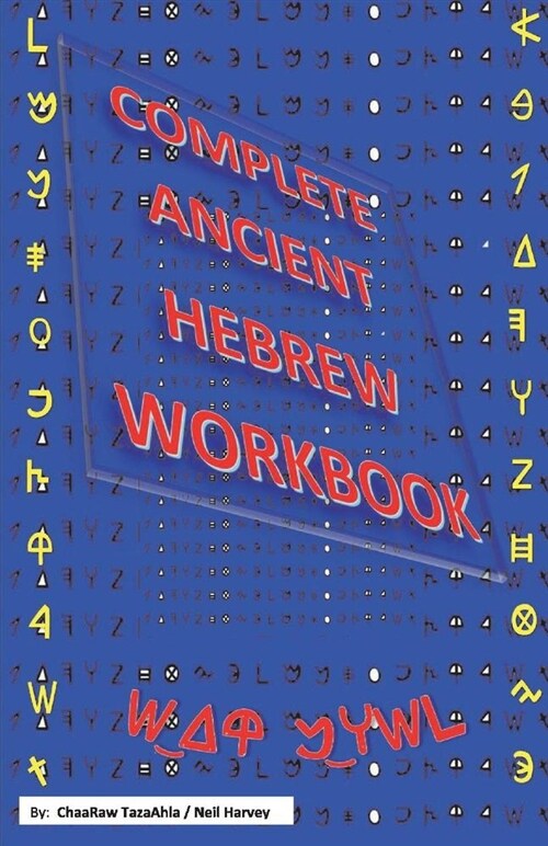 Complete Ancient Hebrew Workbook: Volume 1 (Paperback)