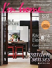 Im home (アイムホ-ム) 2012年 07月號 [雜誌] (隔月刊, 雜誌)