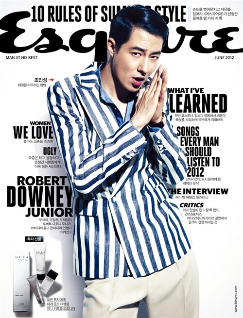 에스콰이어 Esquire 2012.6