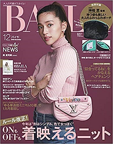 BAILA (バイラ) 2018年 12月號 [雜誌]