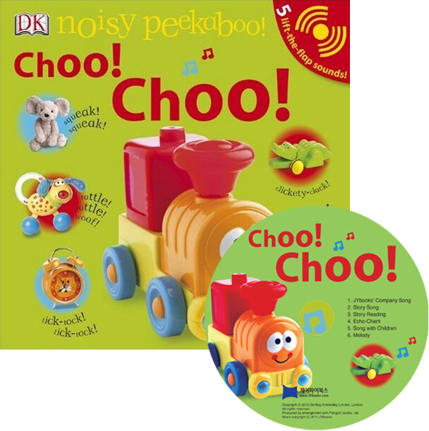 [중고] 노부영 Choo! Choo! (Board Book + CD)