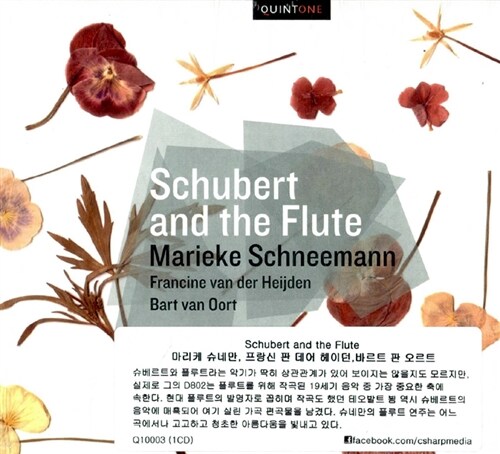 [중고] 슈네만 : Schubert And The Flute [Digipack]