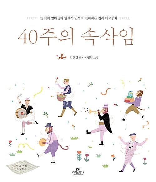 40주의 속삭임 Gift Set