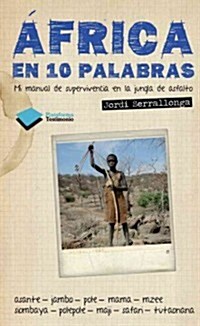 Africa en 10 Palabras: Mi Manual de Supervivencia en la Jungla de Asfalto = Africa in 10 Words (Paperback)