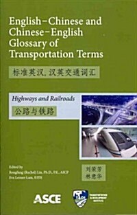 English-Chinese and Chinese-English Glossary of Transportation Terms (Paperback, Bilingual)