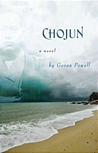 Chojun (Paperback)